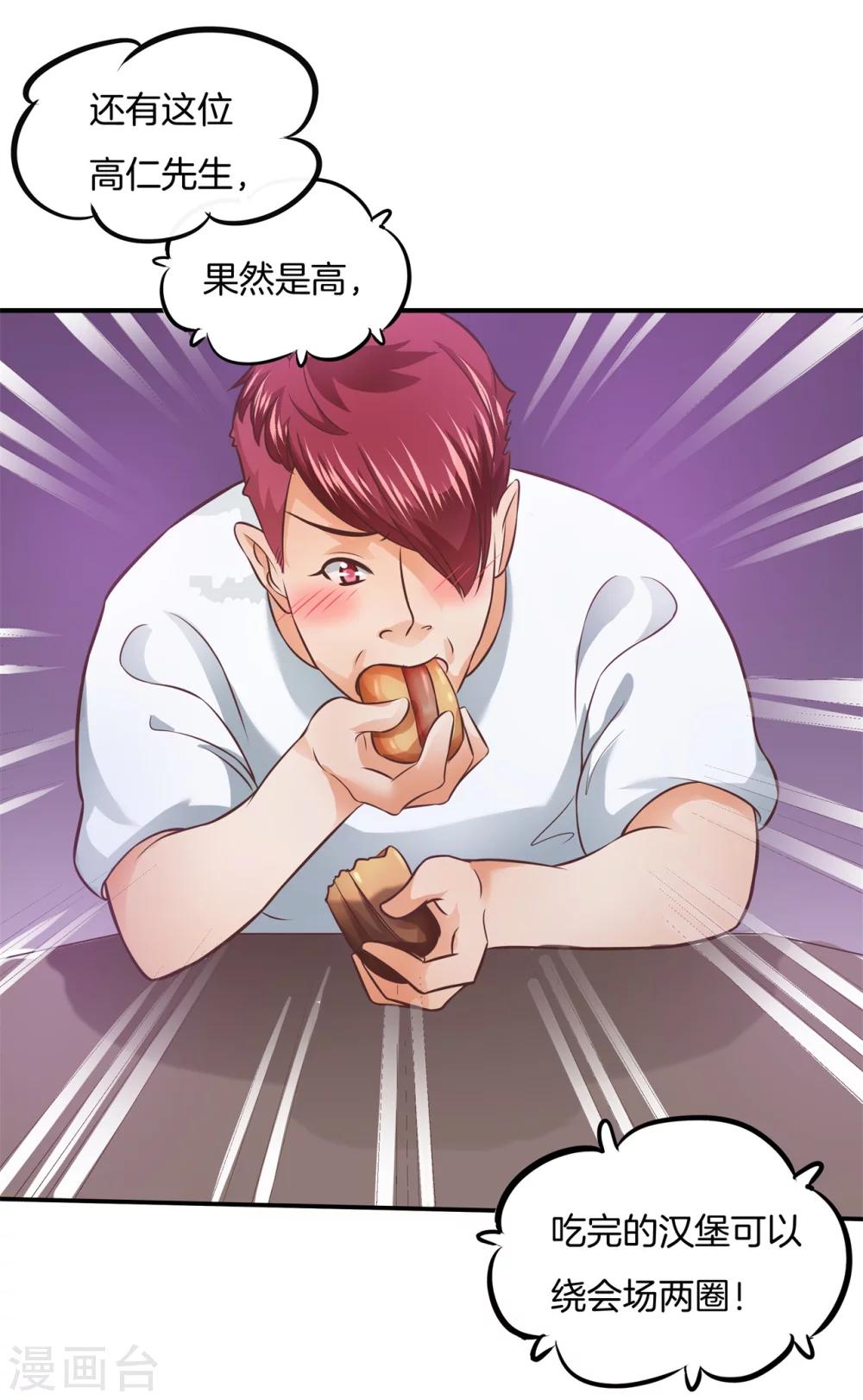 六界星探局 - 第23话 可恶的猪精？！ - 1