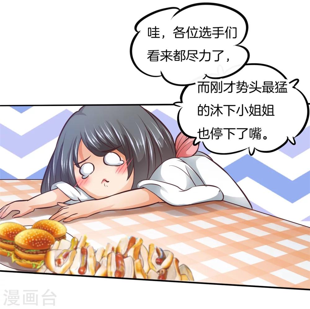 六界星探局 - 第23话 可恶的猪精？！ - 4