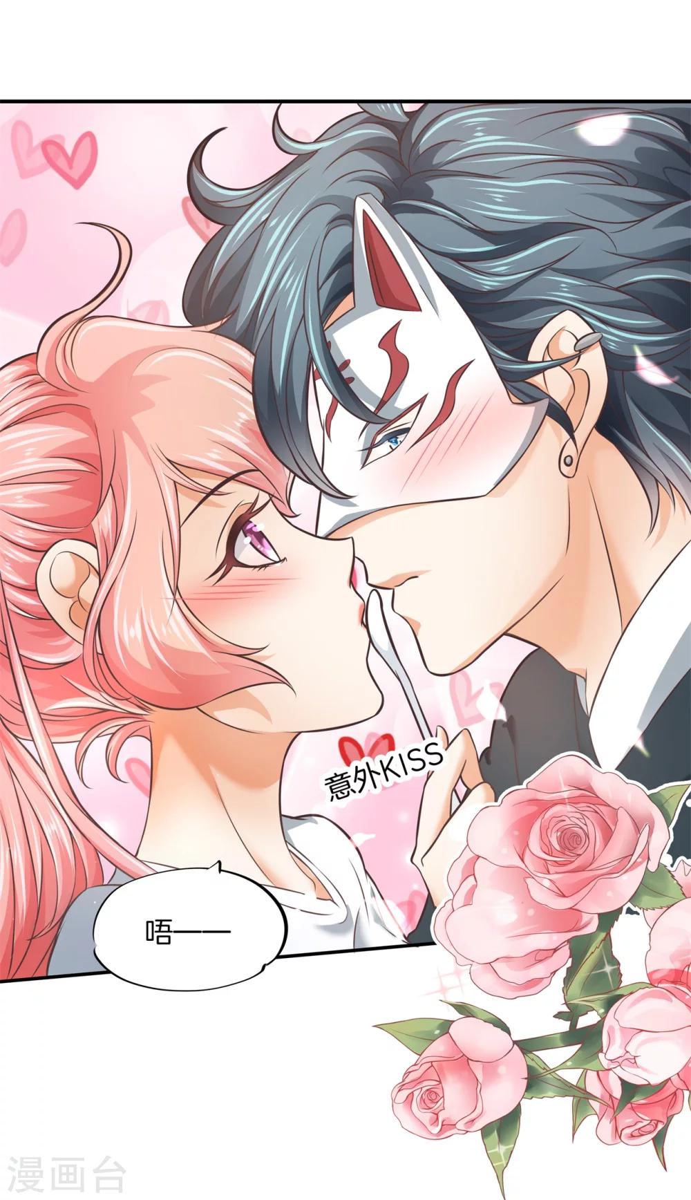 六界星探局 - 第25话 意外的kiss - 5