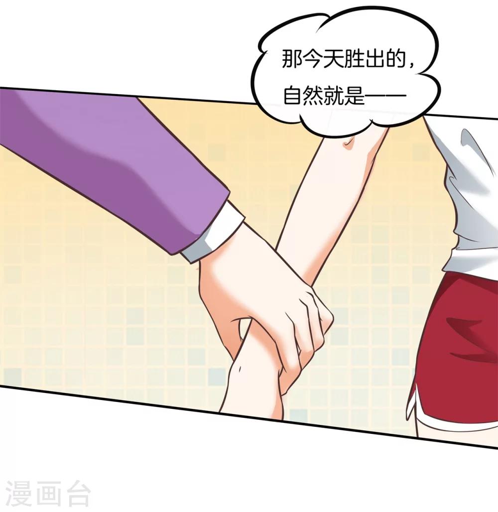 六界星探局 - 第25话 意外的kiss - 4