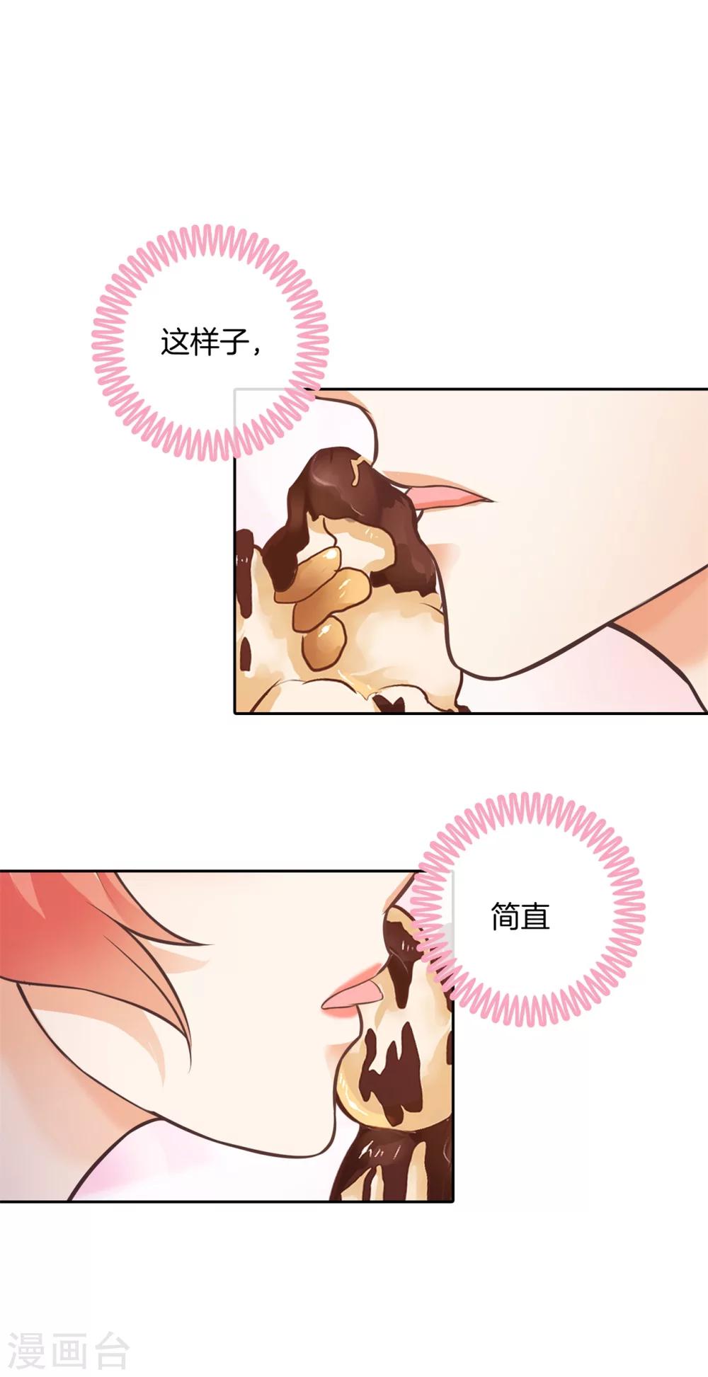 六界星探局 - 第25话 意外的kiss - 2