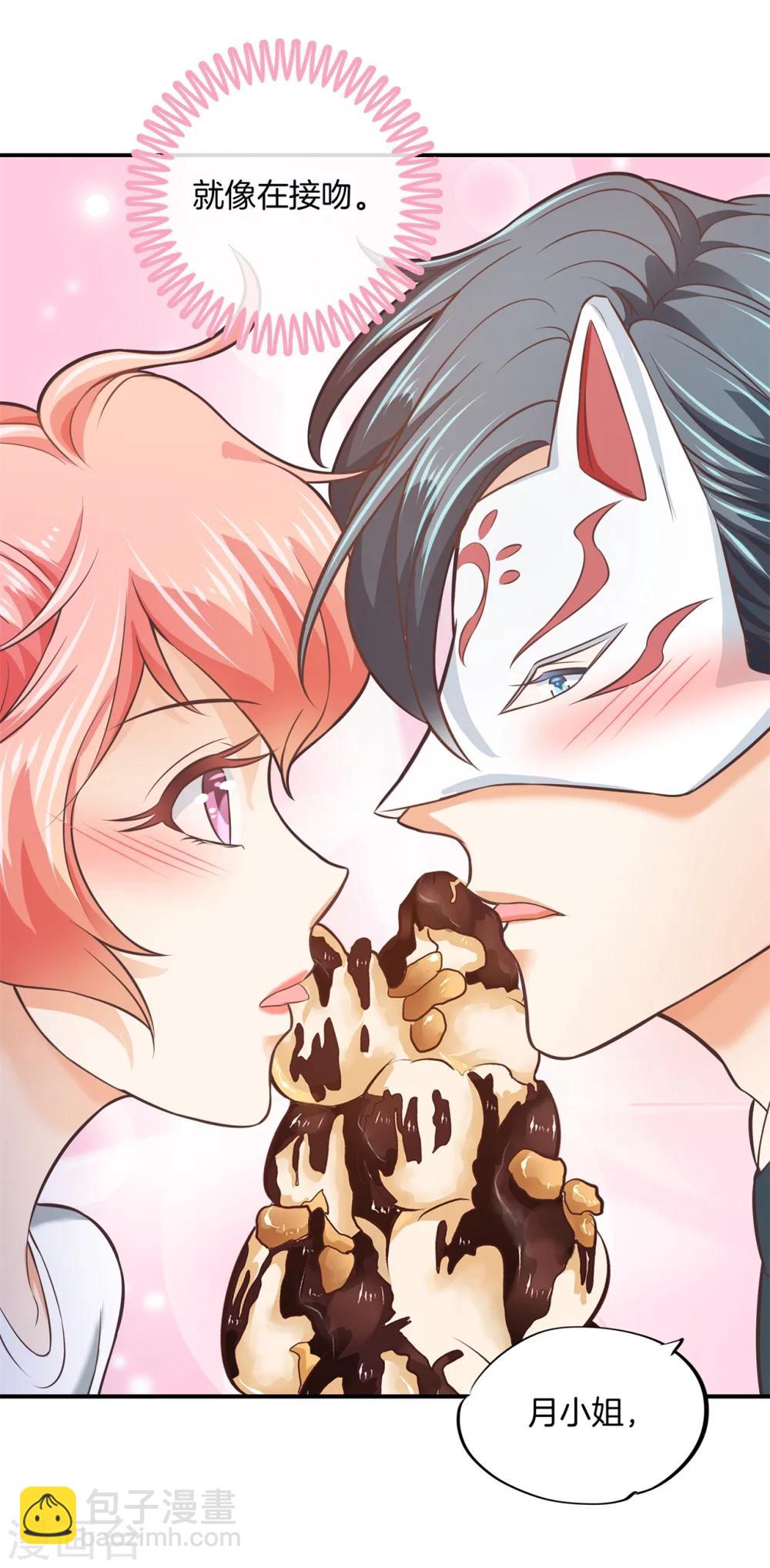 六界星探局 - 第25话 意外的kiss - 3