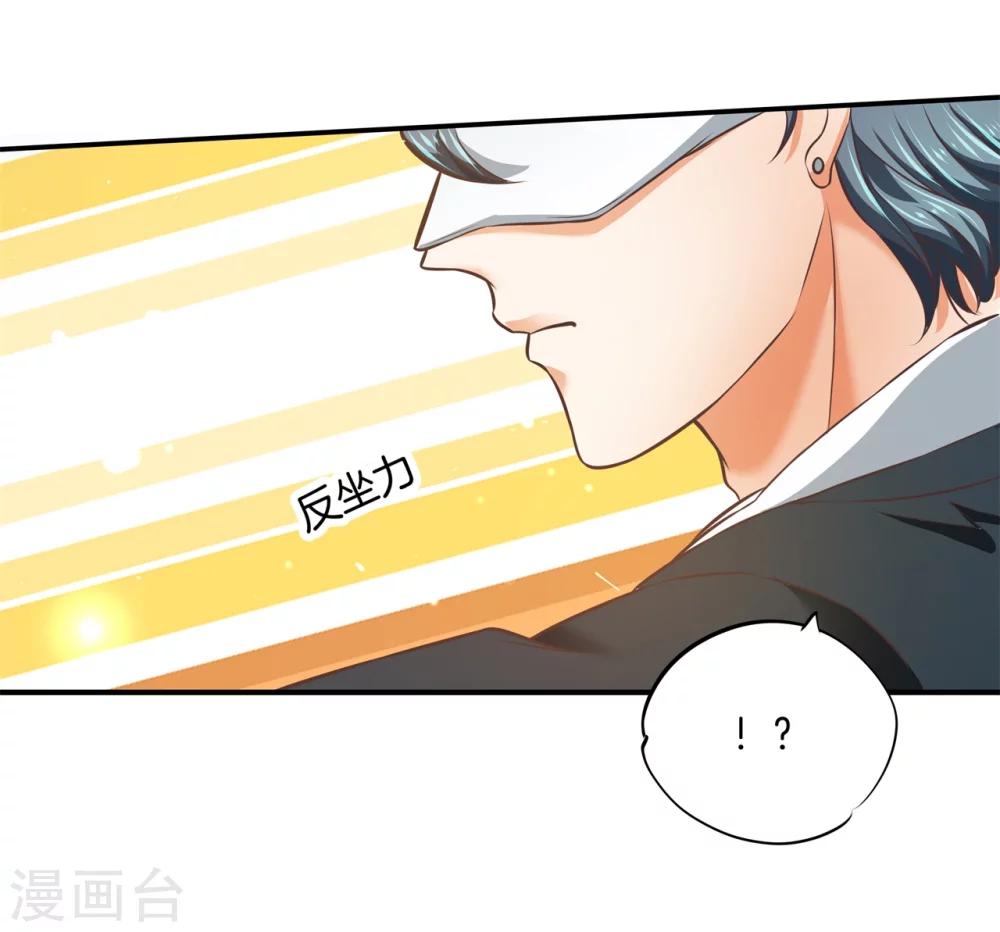 六界星探局 - 第25话 意外的kiss - 4