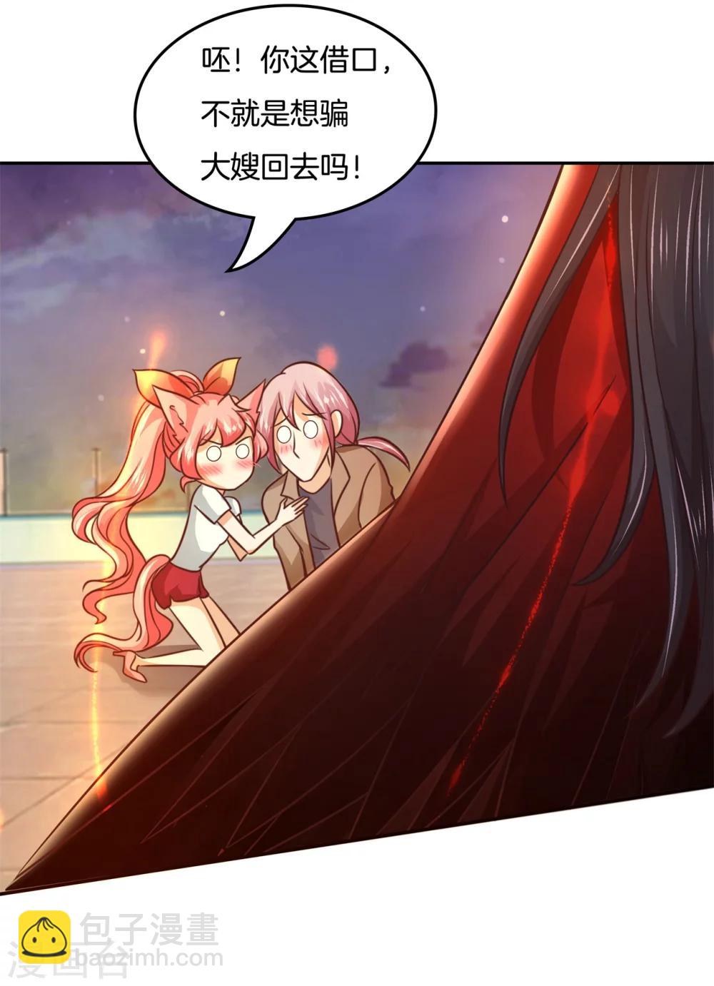 六界星探局 - 第27话  宣战鸟族 - 5