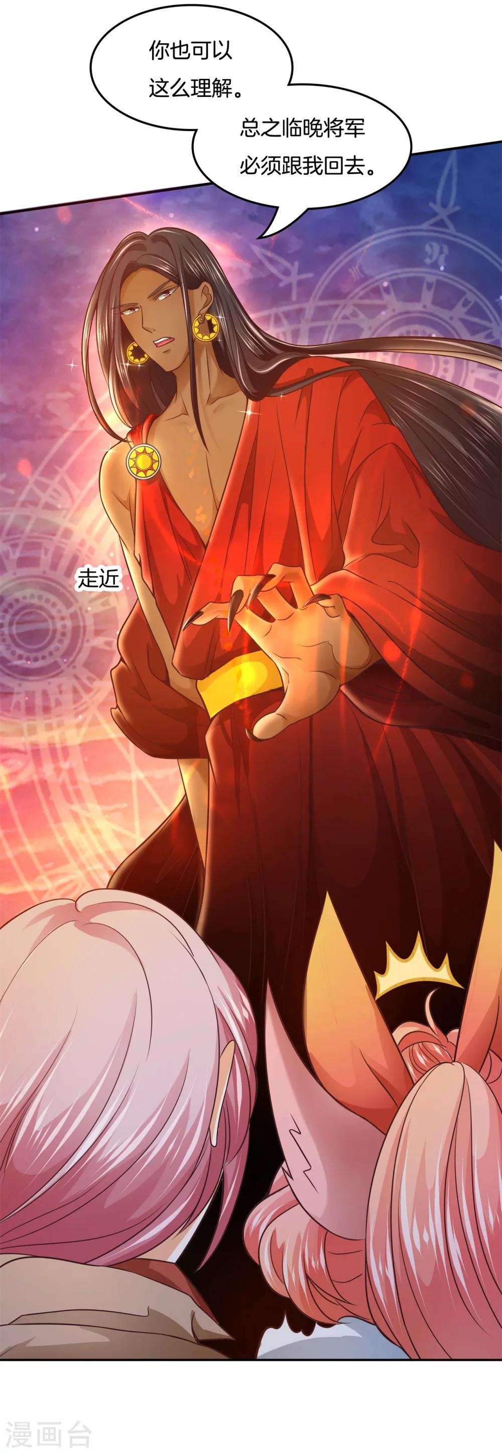 六界星探局 - 第27话  宣战鸟族 - 1