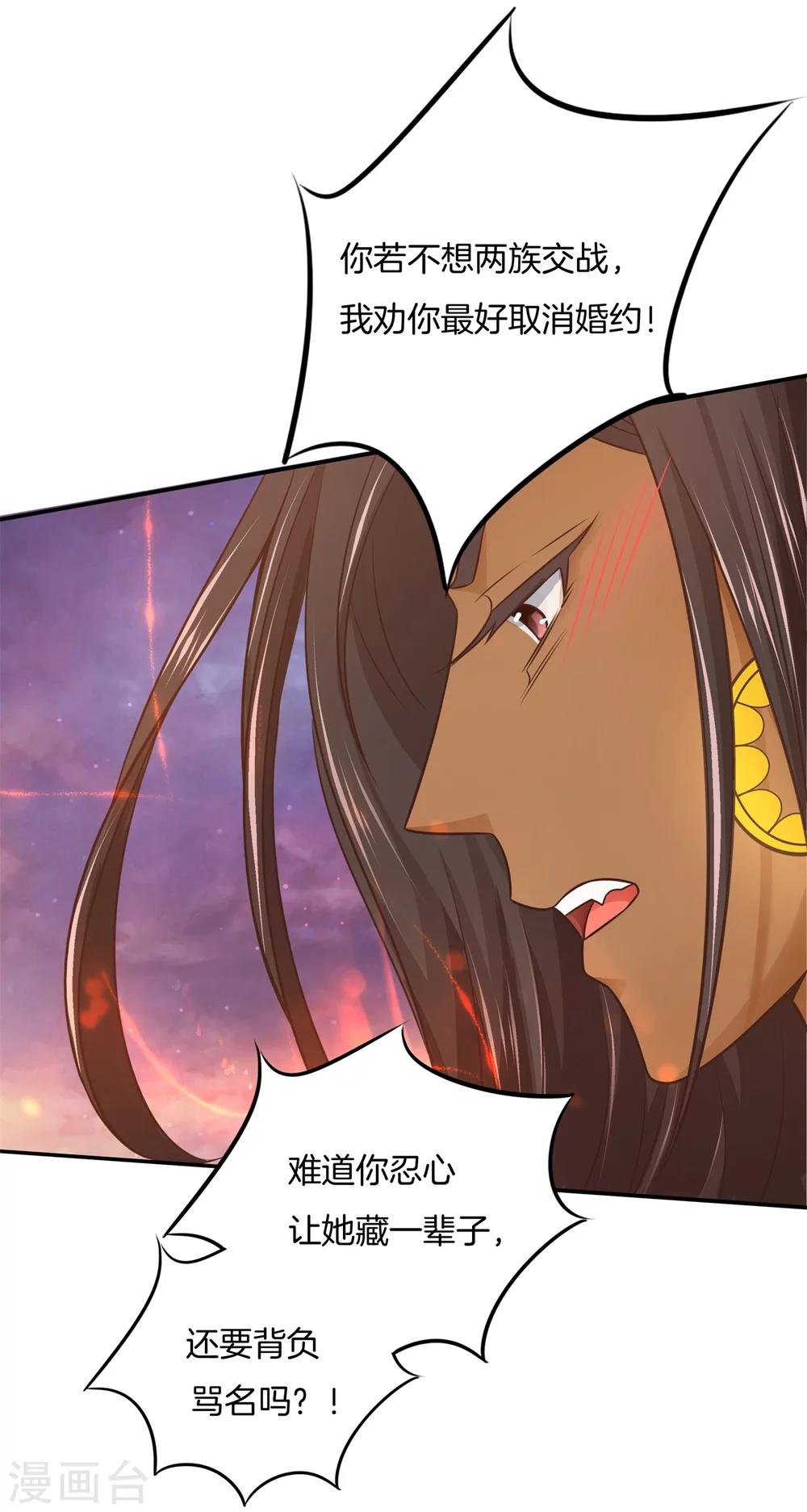 六界星探局 - 第27话  宣战鸟族 - 3