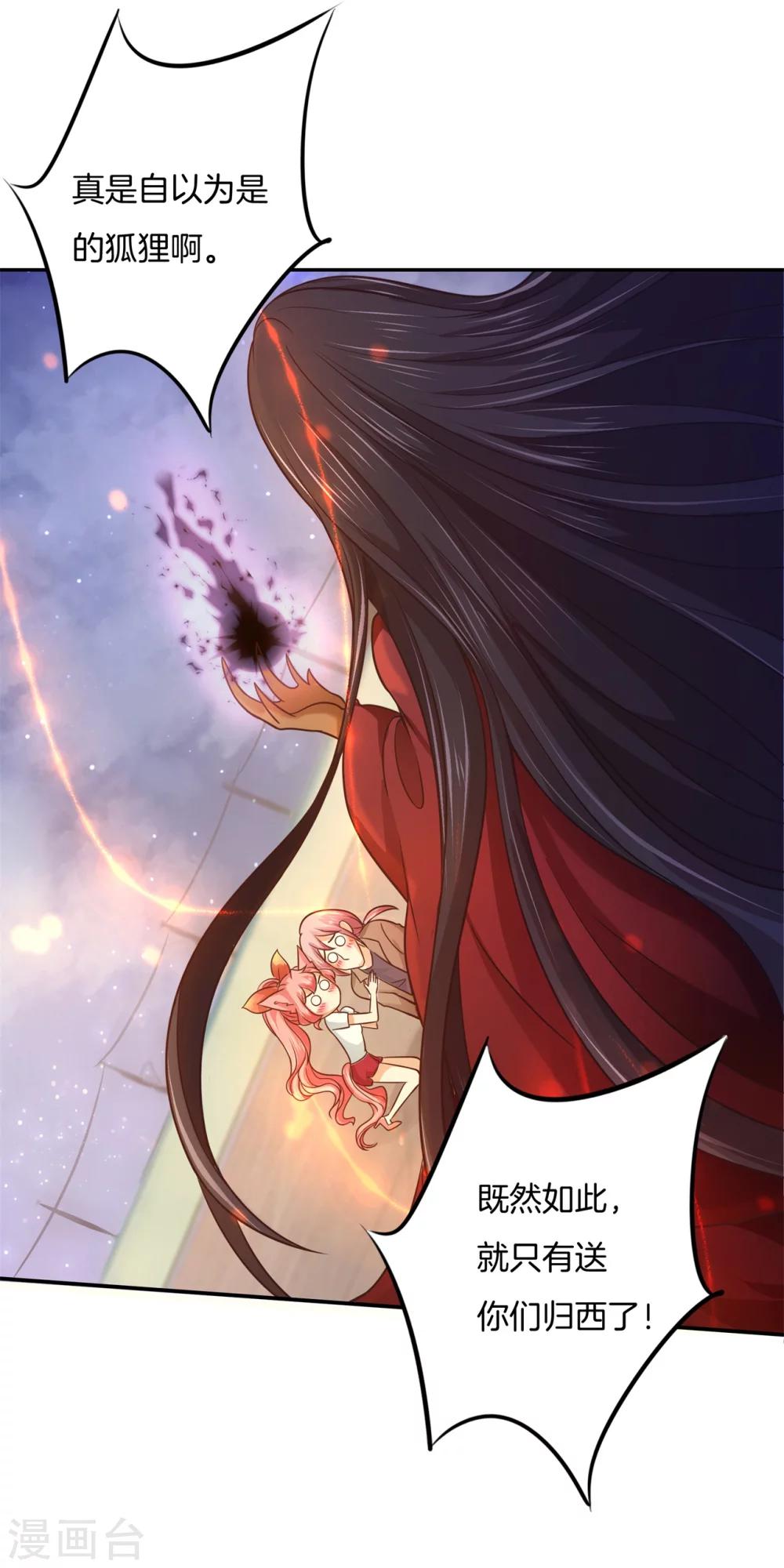 六界星探局 - 第27话  宣战鸟族 - 5