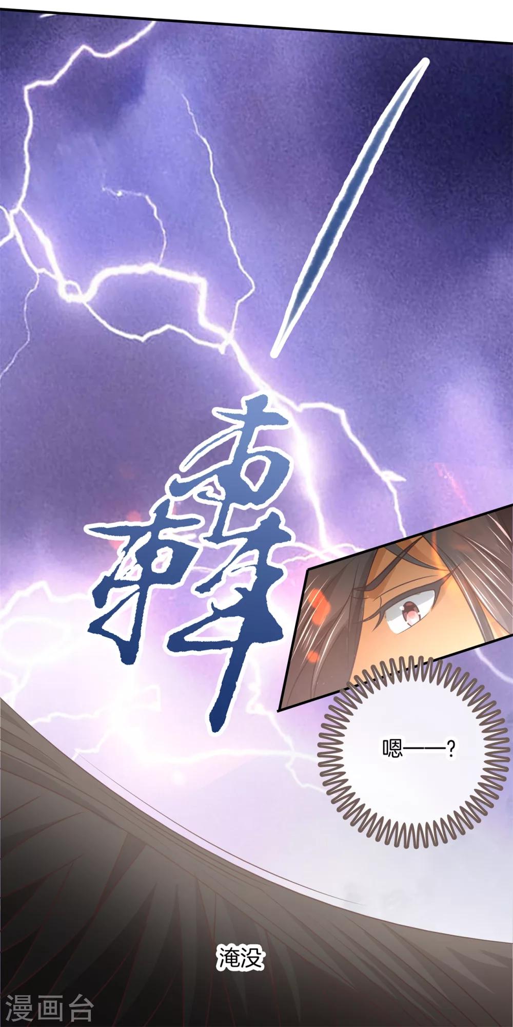 六界星探局 - 第27话  宣战鸟族 - 1