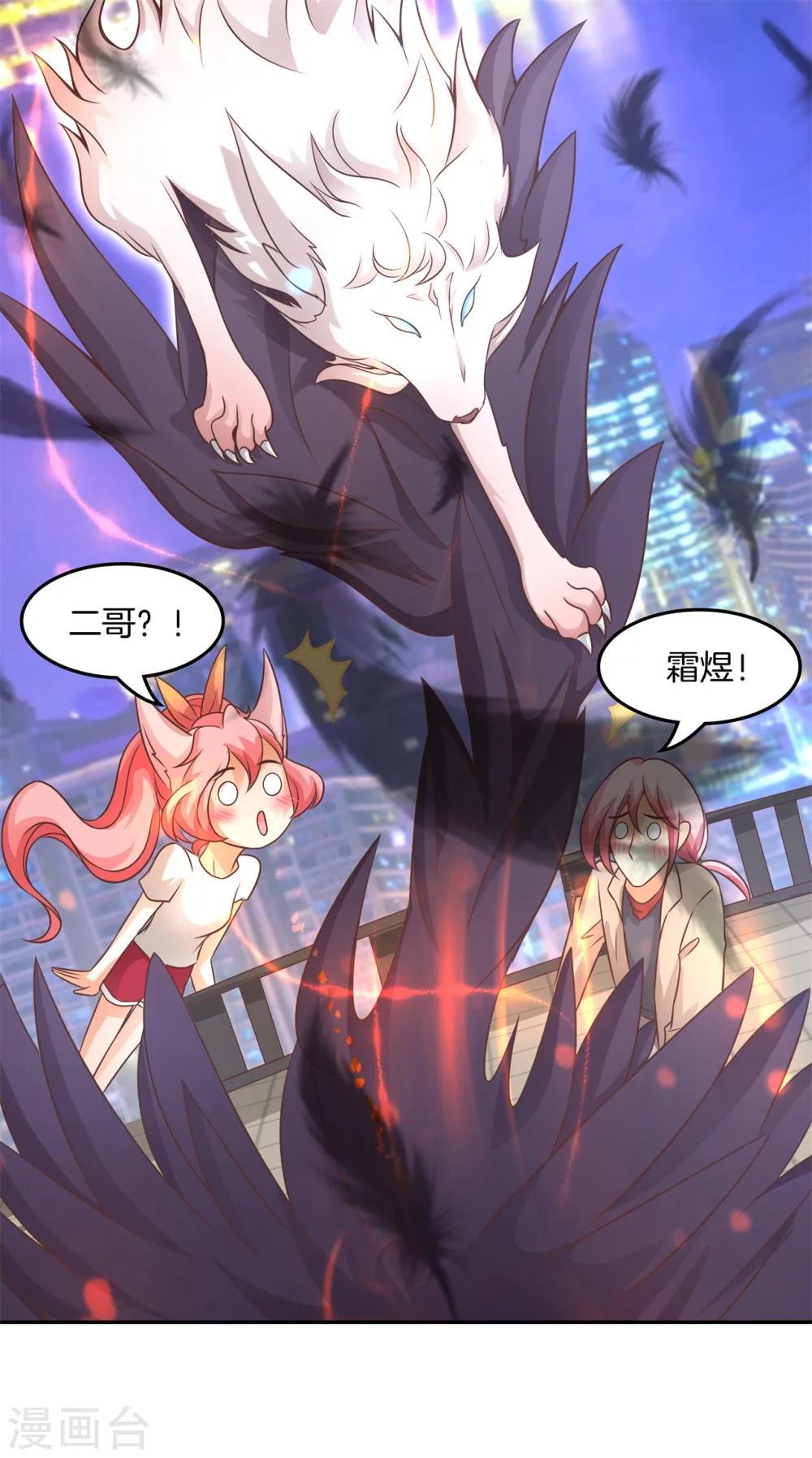 六界星探局 - 第27话  宣战鸟族 - 3