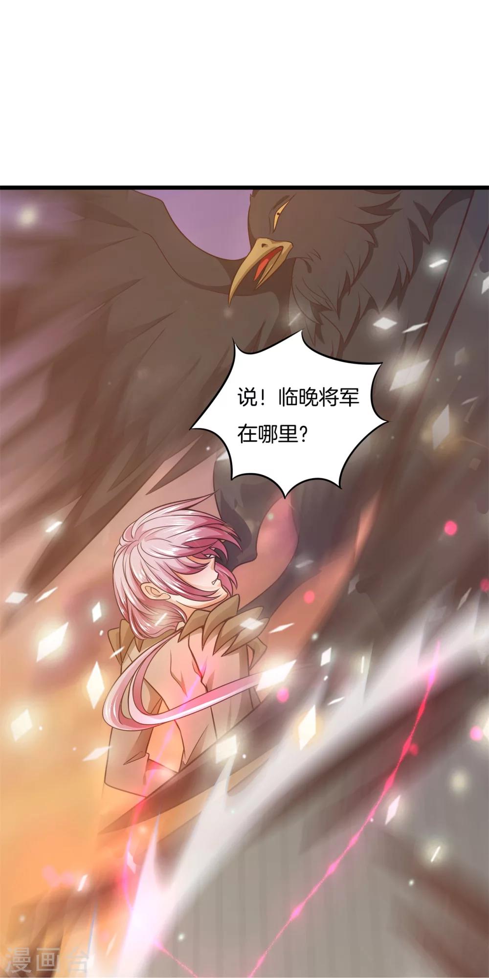 六界星探局 - 第27话  宣战鸟族 - 2