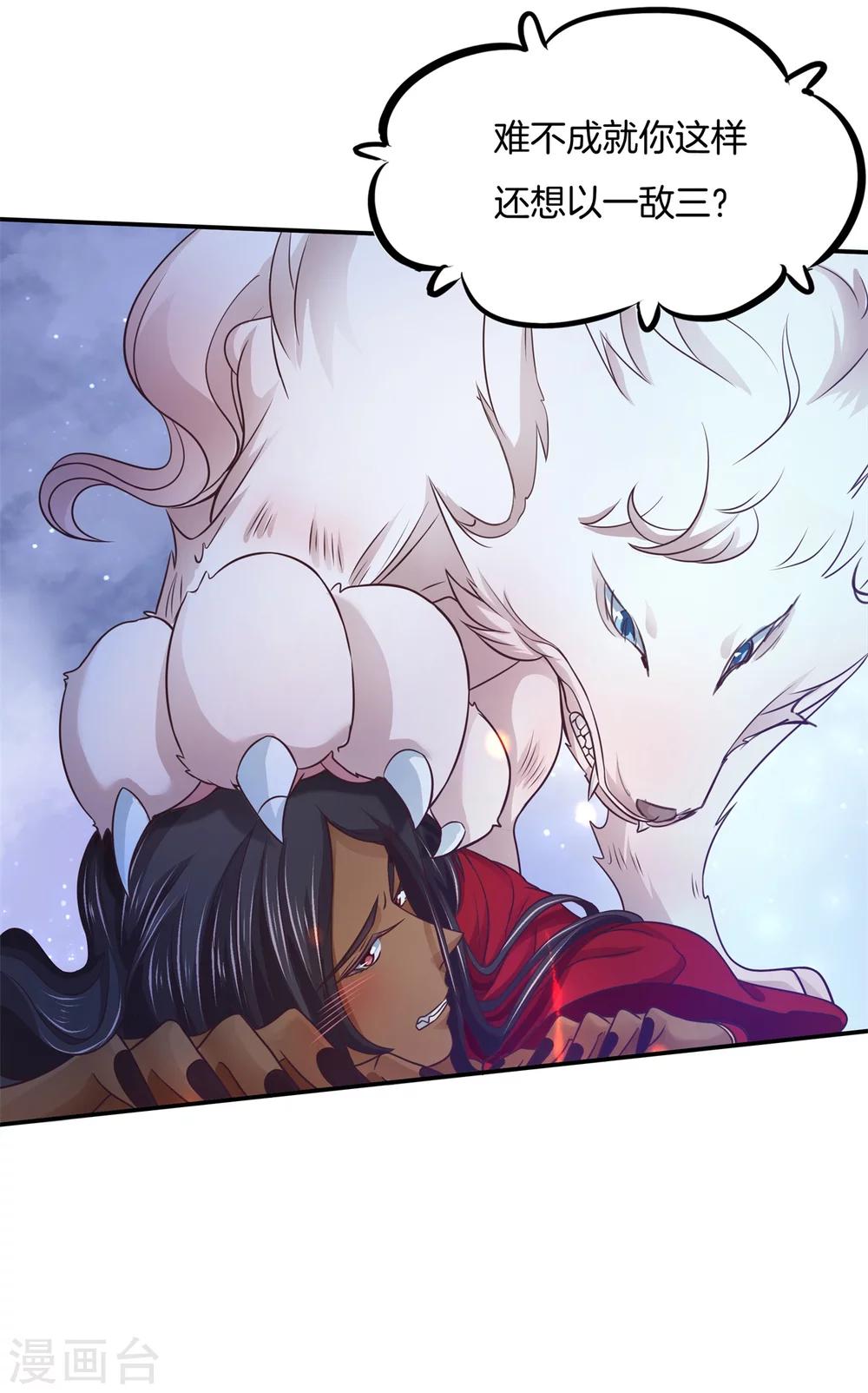 六界星探局 - 第27话  宣战鸟族 - 5