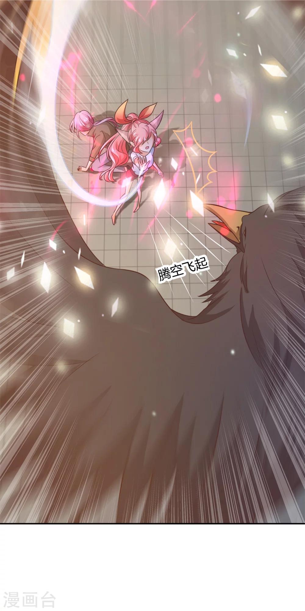 六界星探局 - 第27话  宣战鸟族 - 3