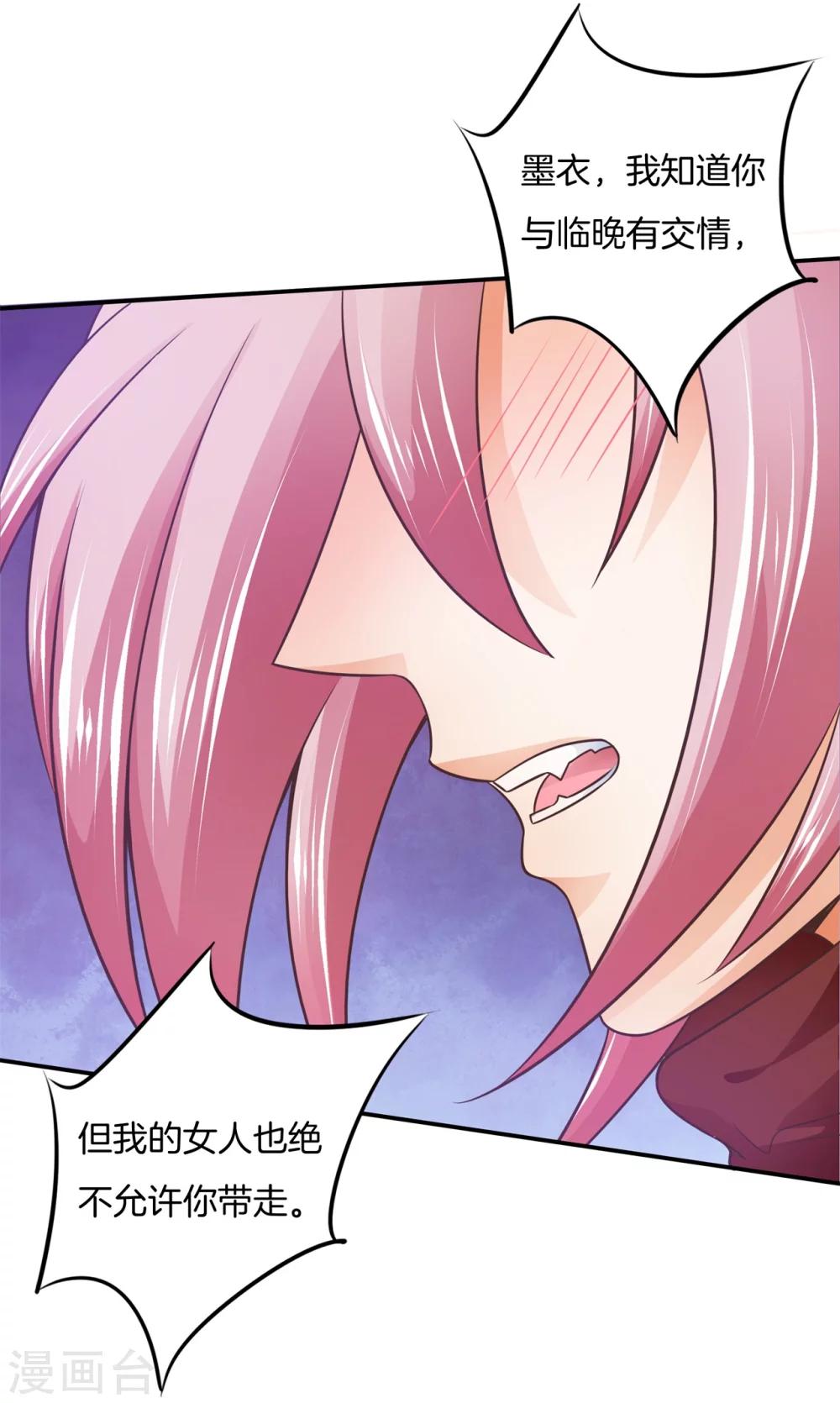 六界星探局 - 第27话  宣战鸟族 - 5