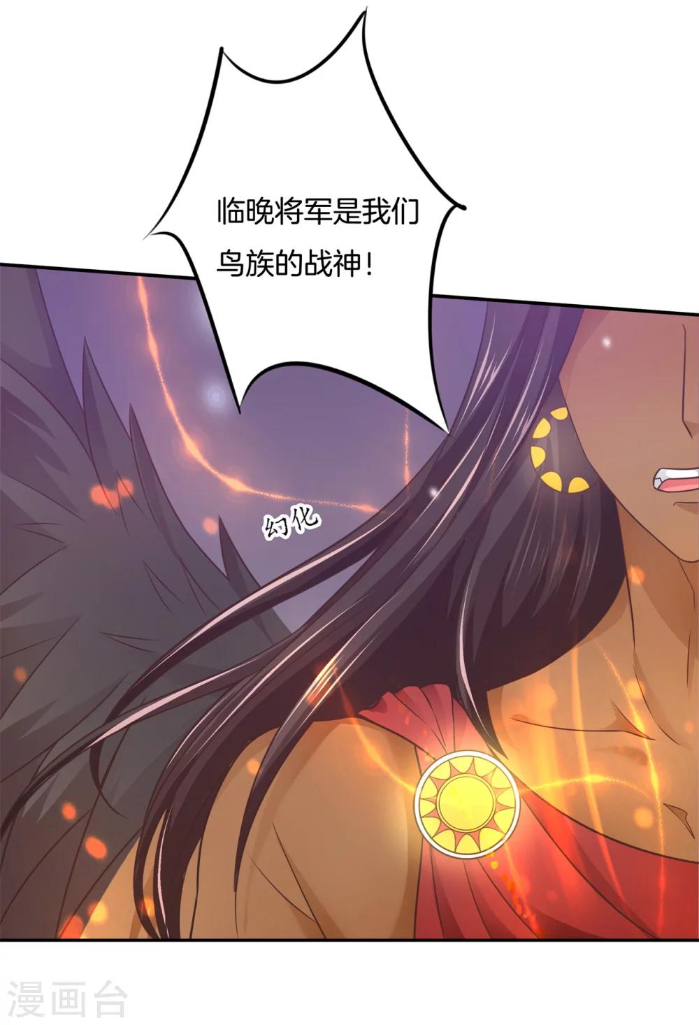 六界星探局 - 第27话  宣战鸟族 - 4