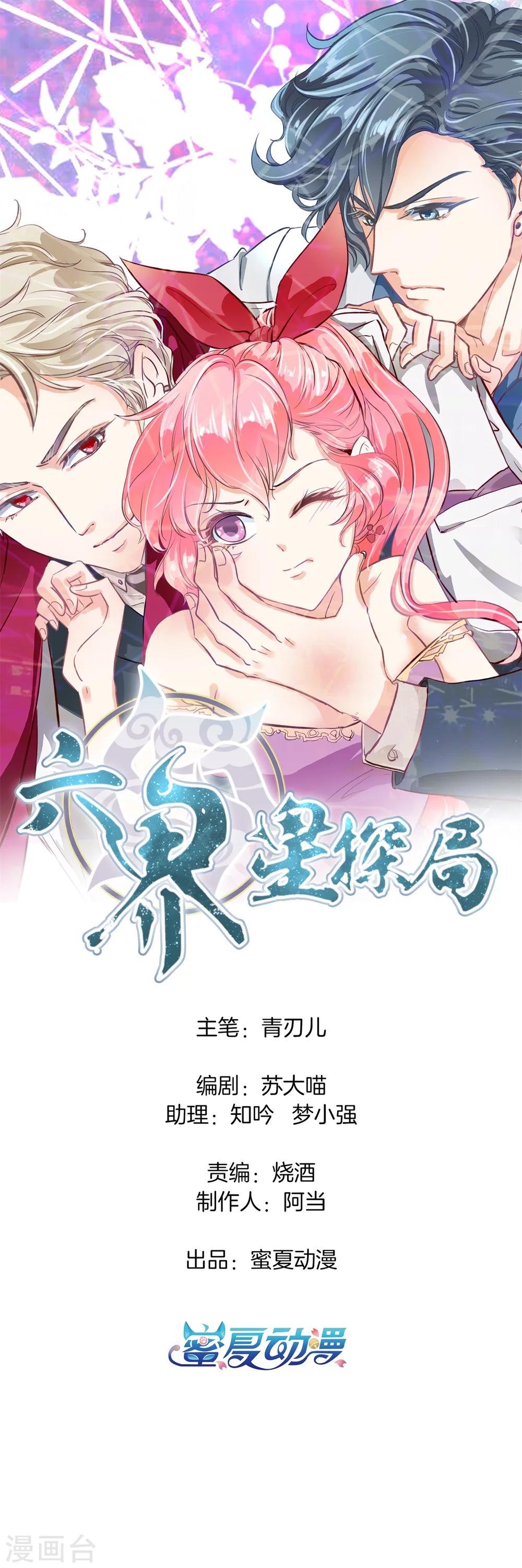 第31话 哥哥，被发现了！-第31话