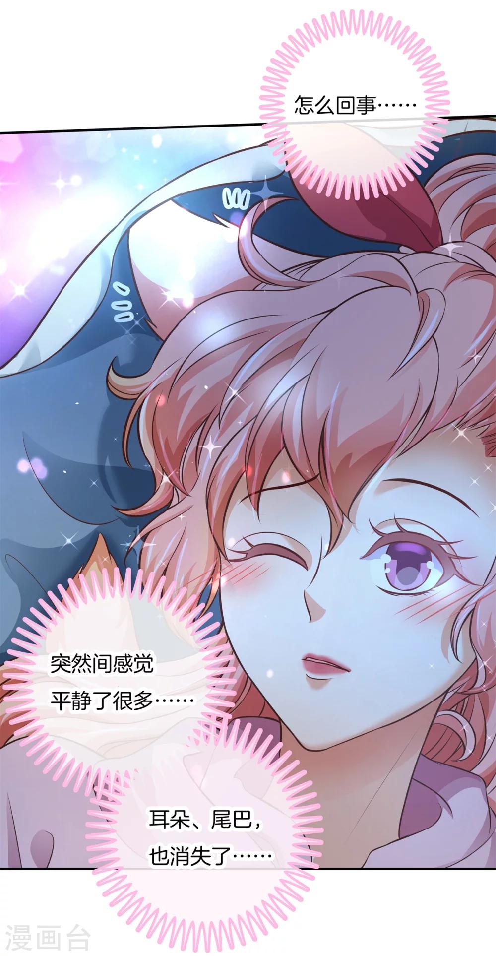 第31话 哥哥，被发现了！-第31话