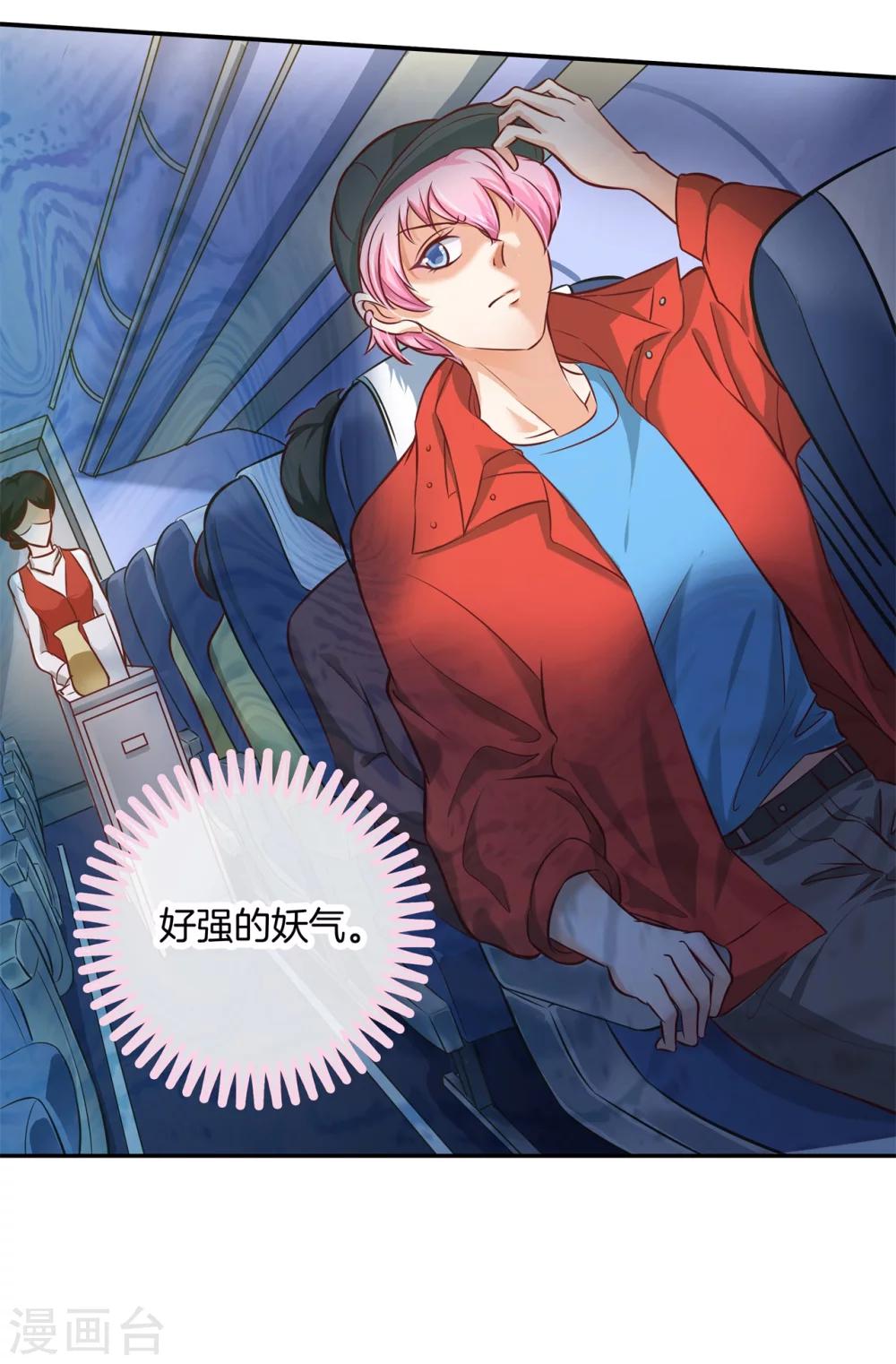 第31话 哥哥，被发现了！-第31话