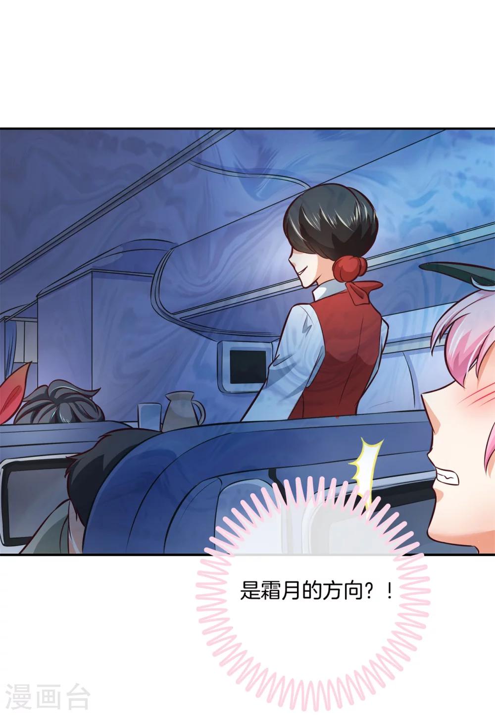 第31话 哥哥，被发现了！-第31话