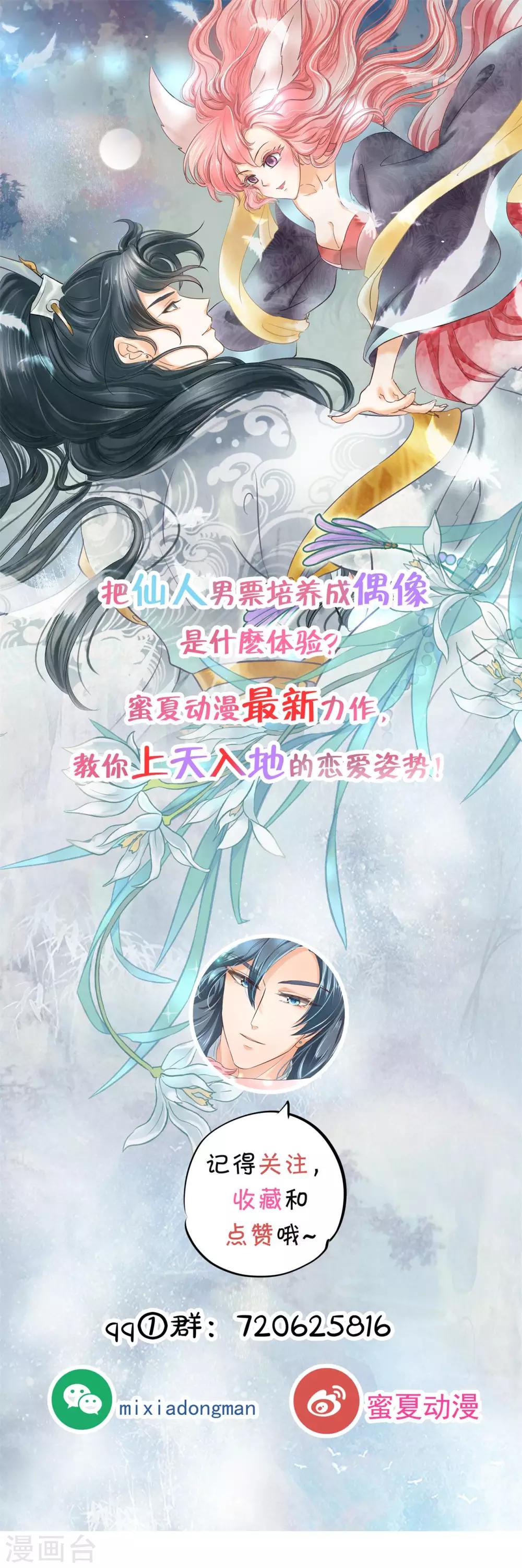 第31话 哥哥，被发现了！-第31话