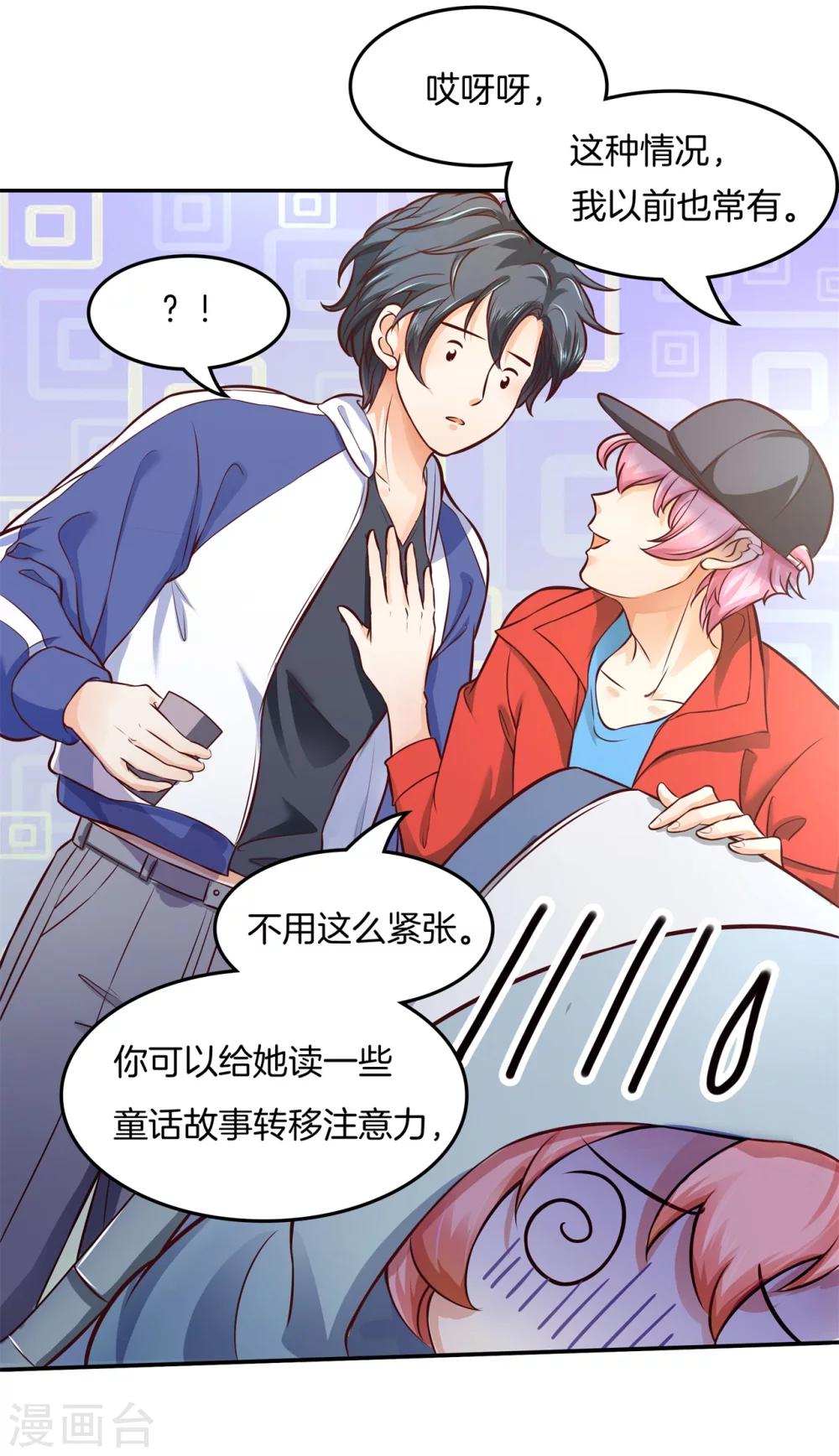 第31话 哥哥，被发现了！-第31话