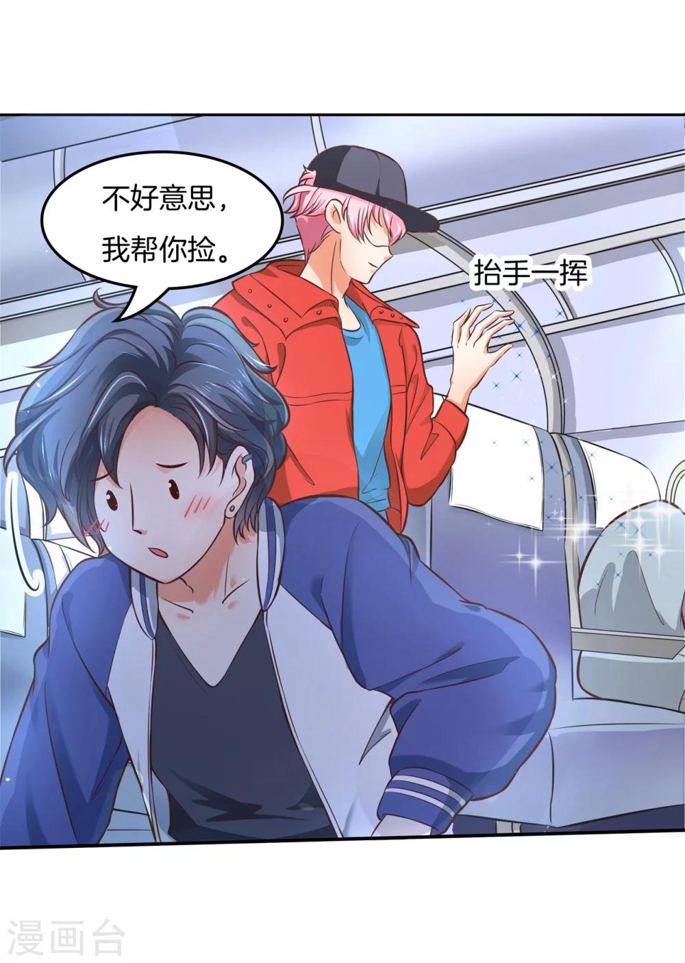 第31话 哥哥，被发现了！-第31话