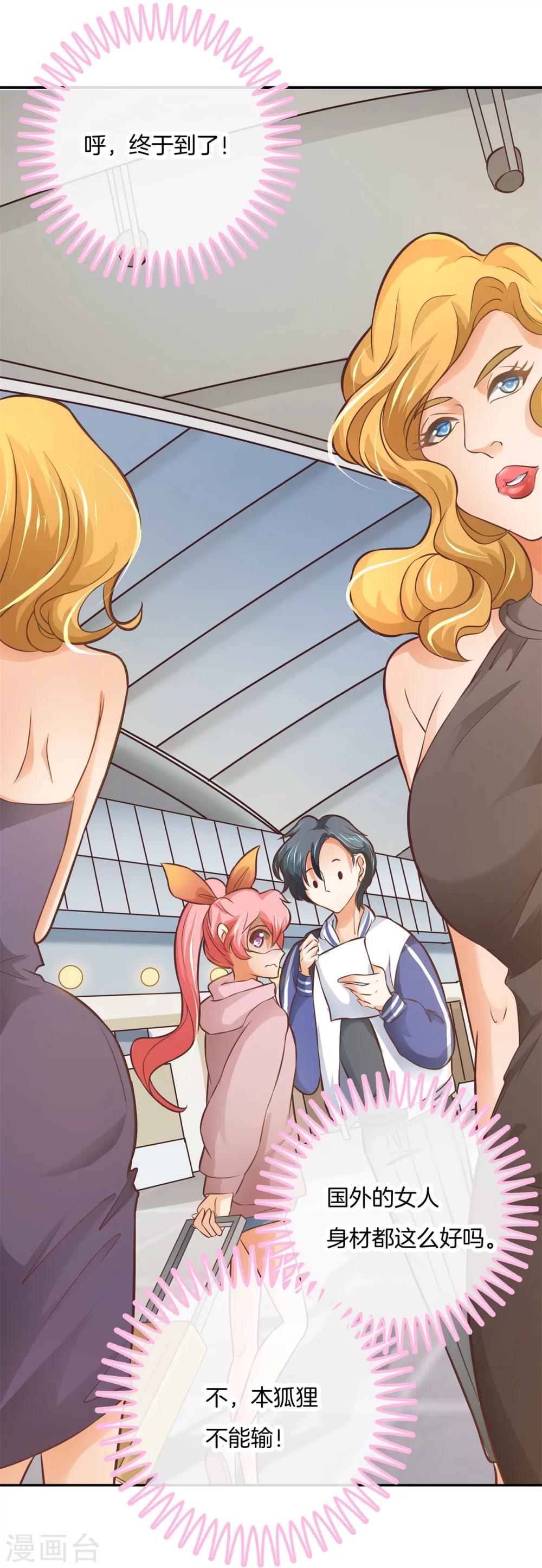 第33话 啃啃鸡，第二根半价-第33话