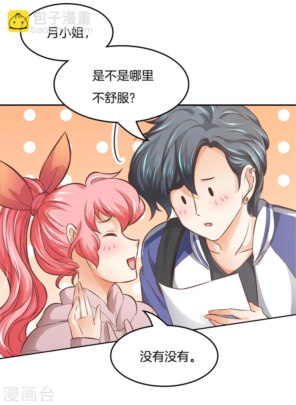 第33话 啃啃鸡，第二根半价-第33话