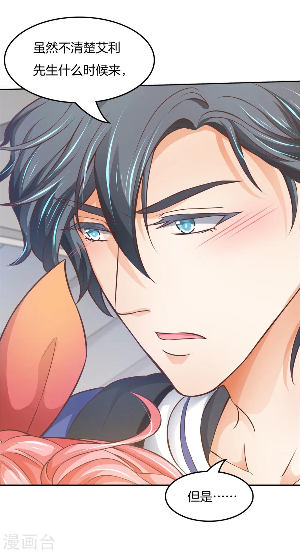 第33话 啃啃鸡，第二根半价-第33话