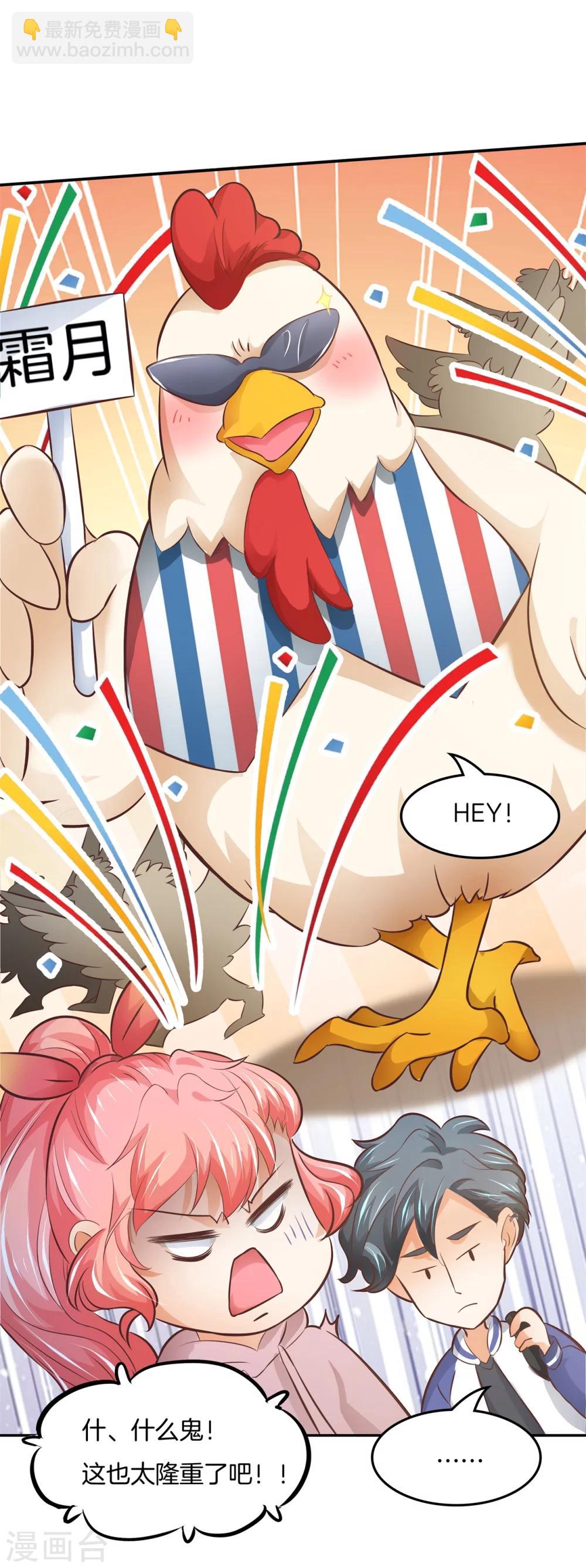 第33话 啃啃鸡，第二根半价-第33话