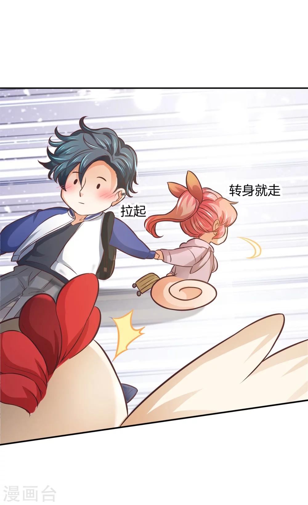 第33话 啃啃鸡，第二根半价-第33话