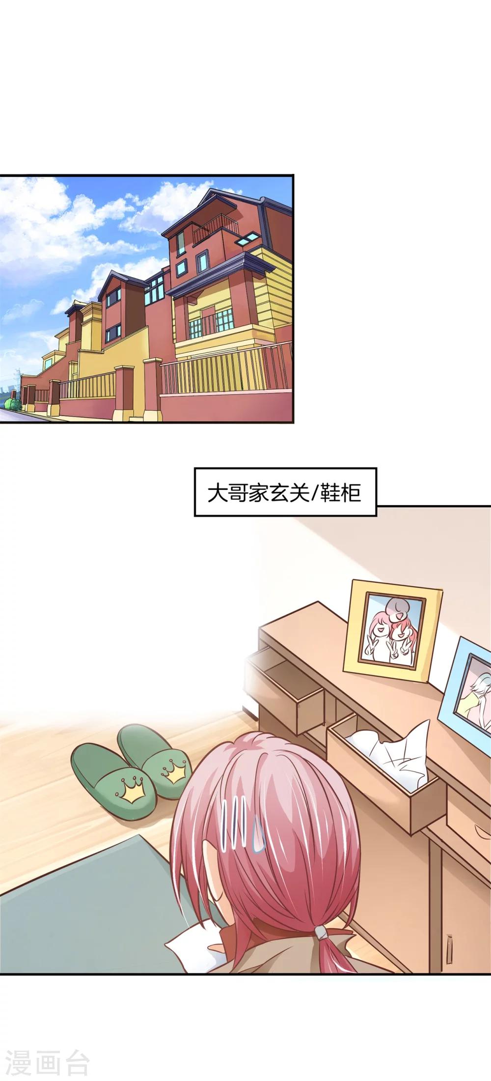 第33话 啃啃鸡，第二根半价-第33话