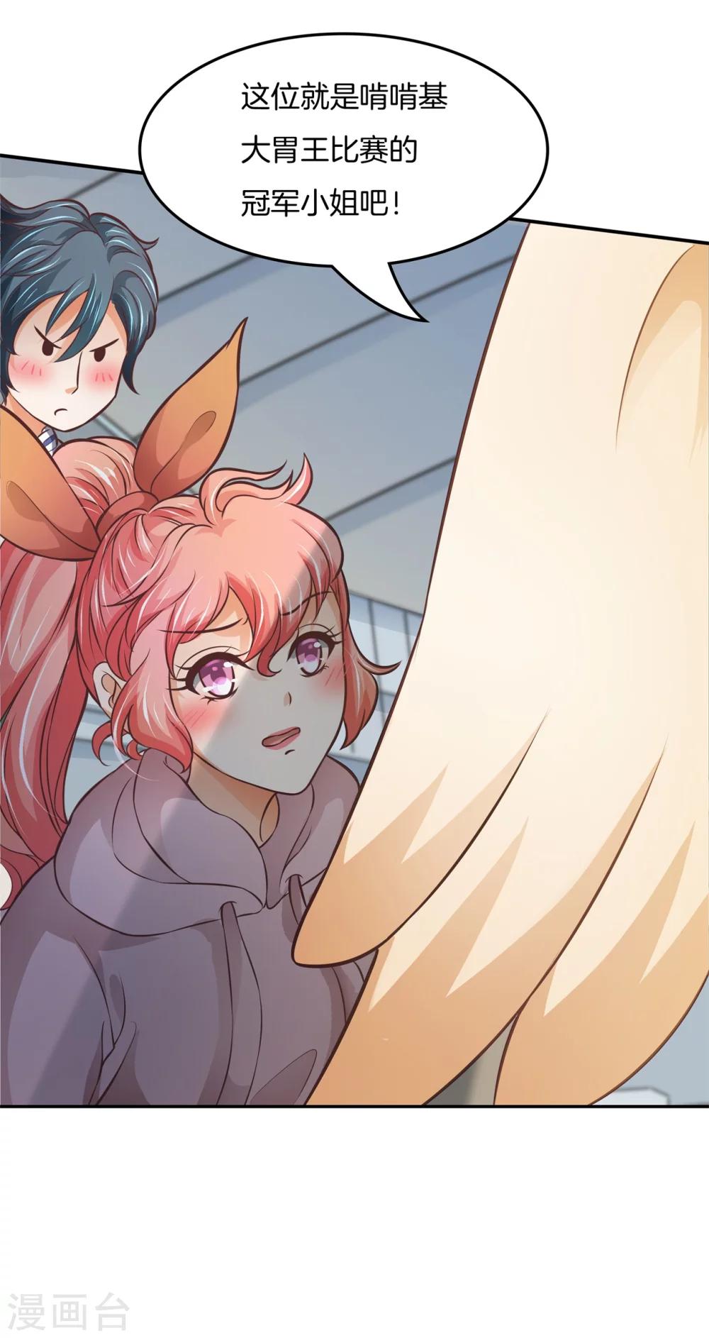 第33话 啃啃鸡，第二根半价-第33话