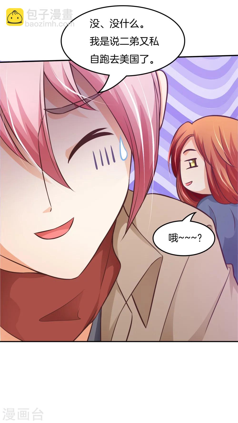 第33话 啃啃鸡，第二根半价-第33话