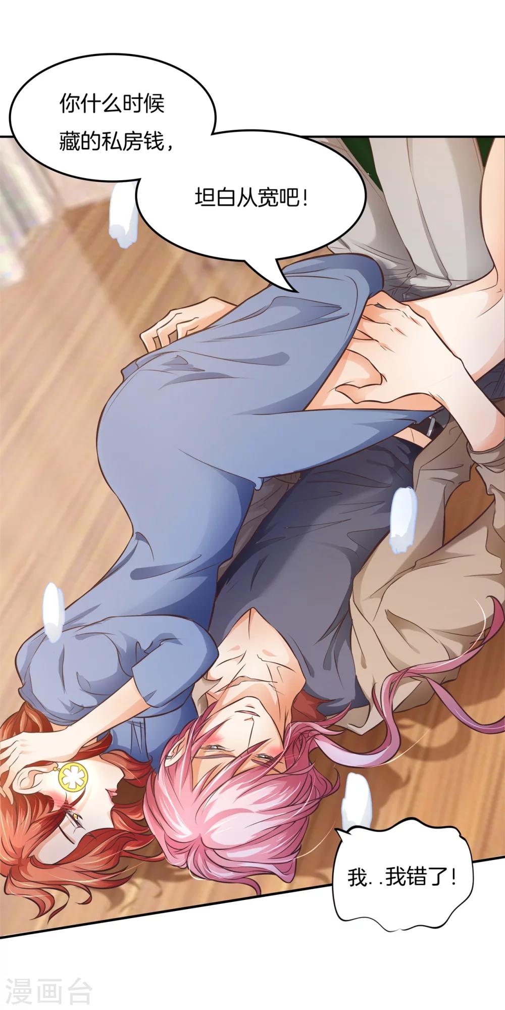 第33话 啃啃鸡，第二根半价-第33话