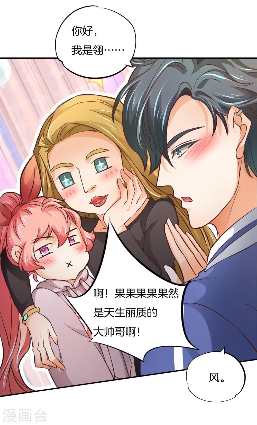 第35话 该不是个gay吧？-第35话