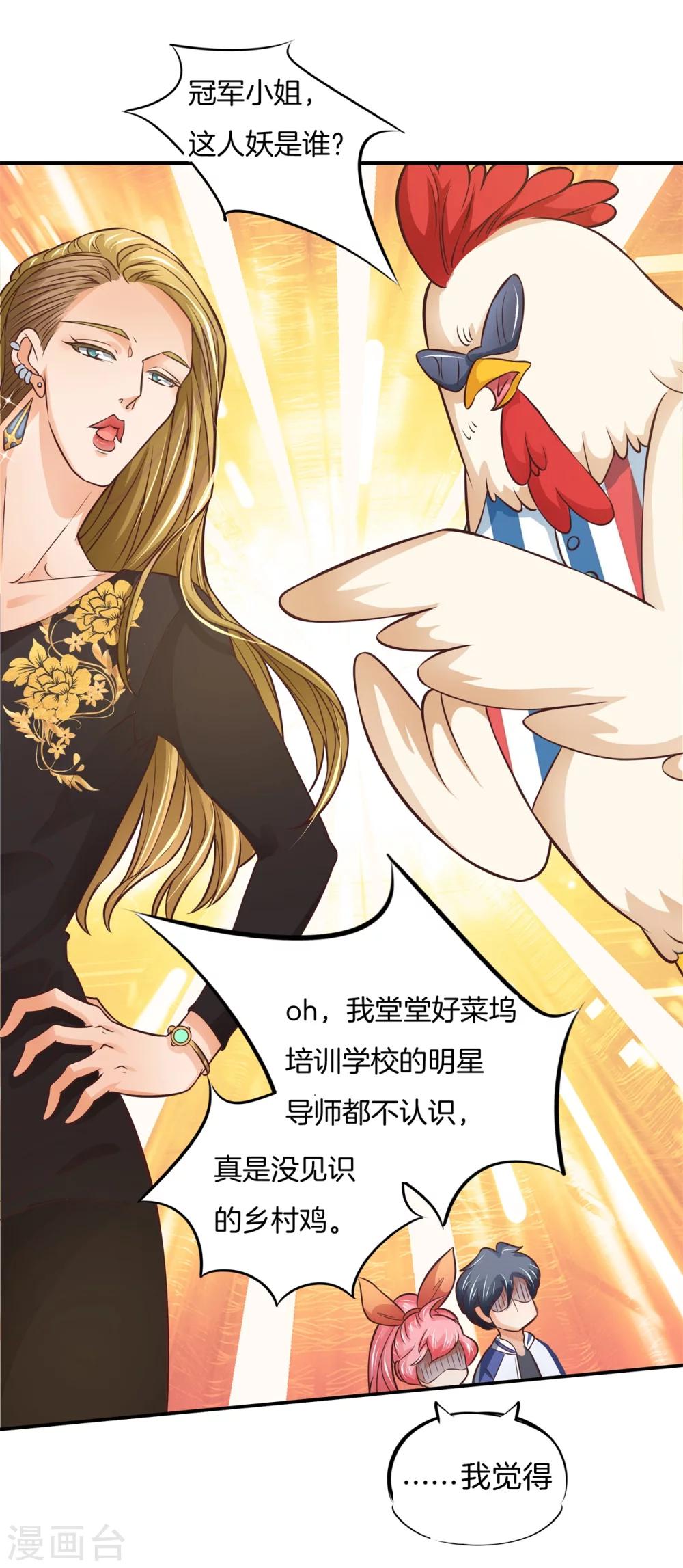 第35话 该不是个gay吧？-第35话