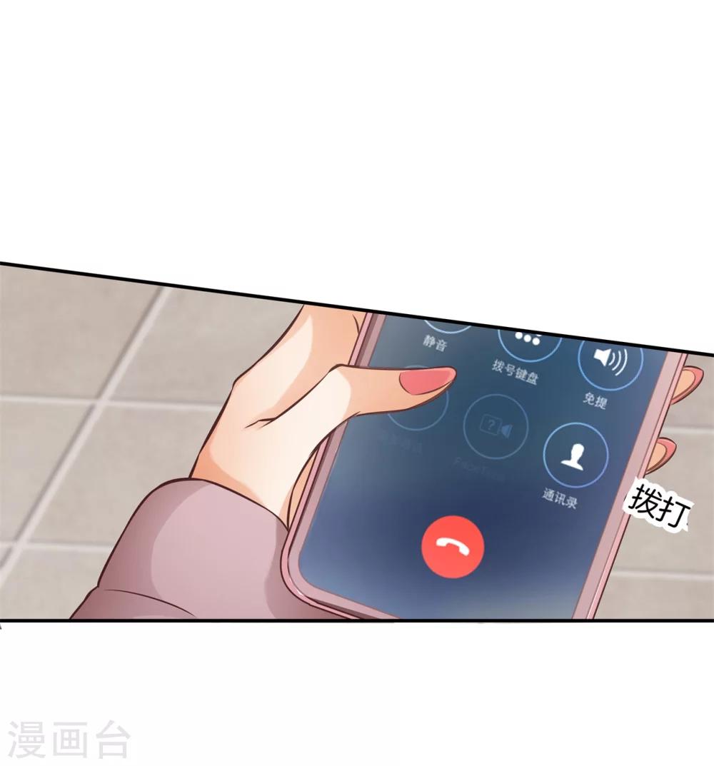 第35话 该不是个gay吧？-第35话