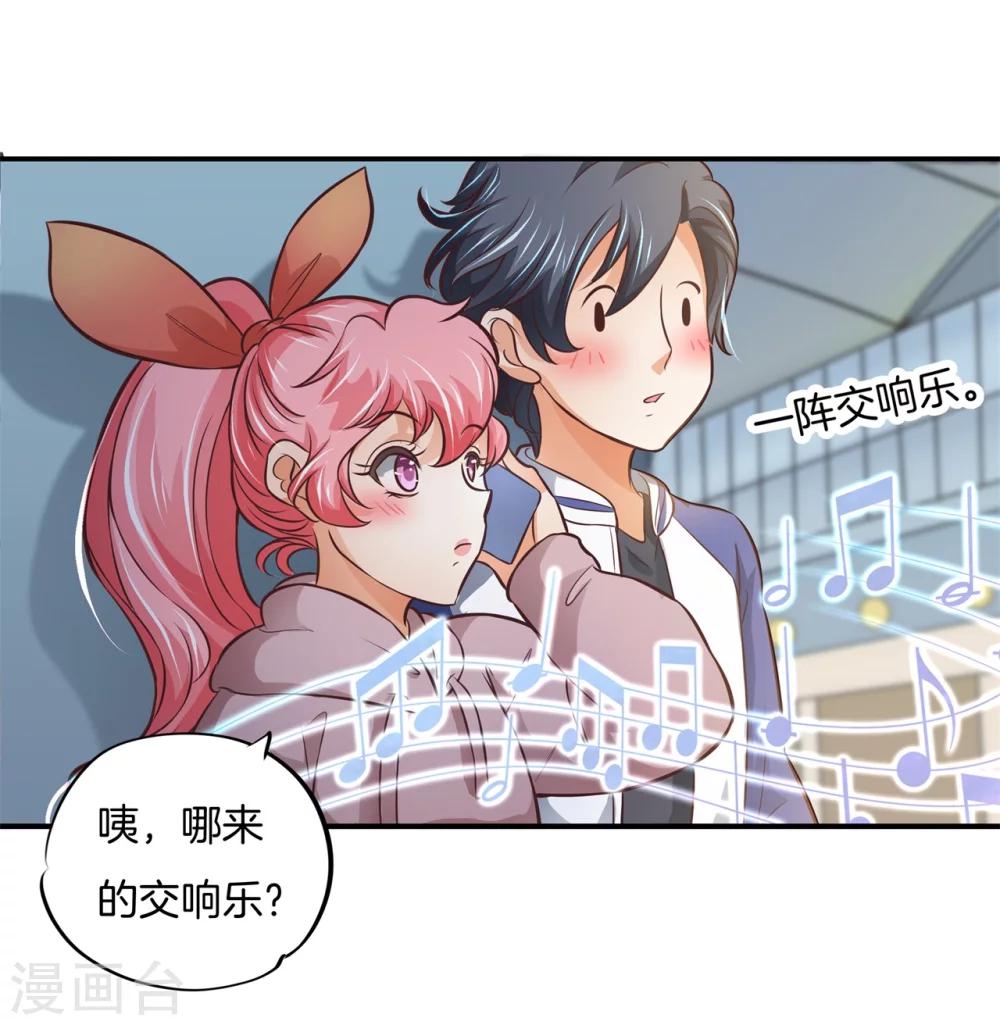 第35话 该不是个gay吧？-第35话