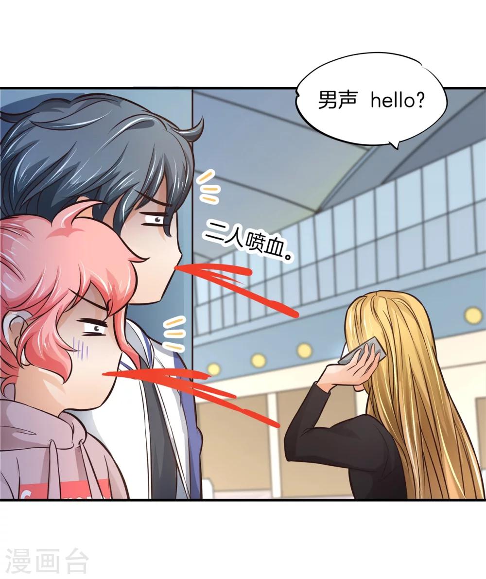 第35话 该不是个gay吧？-第35话