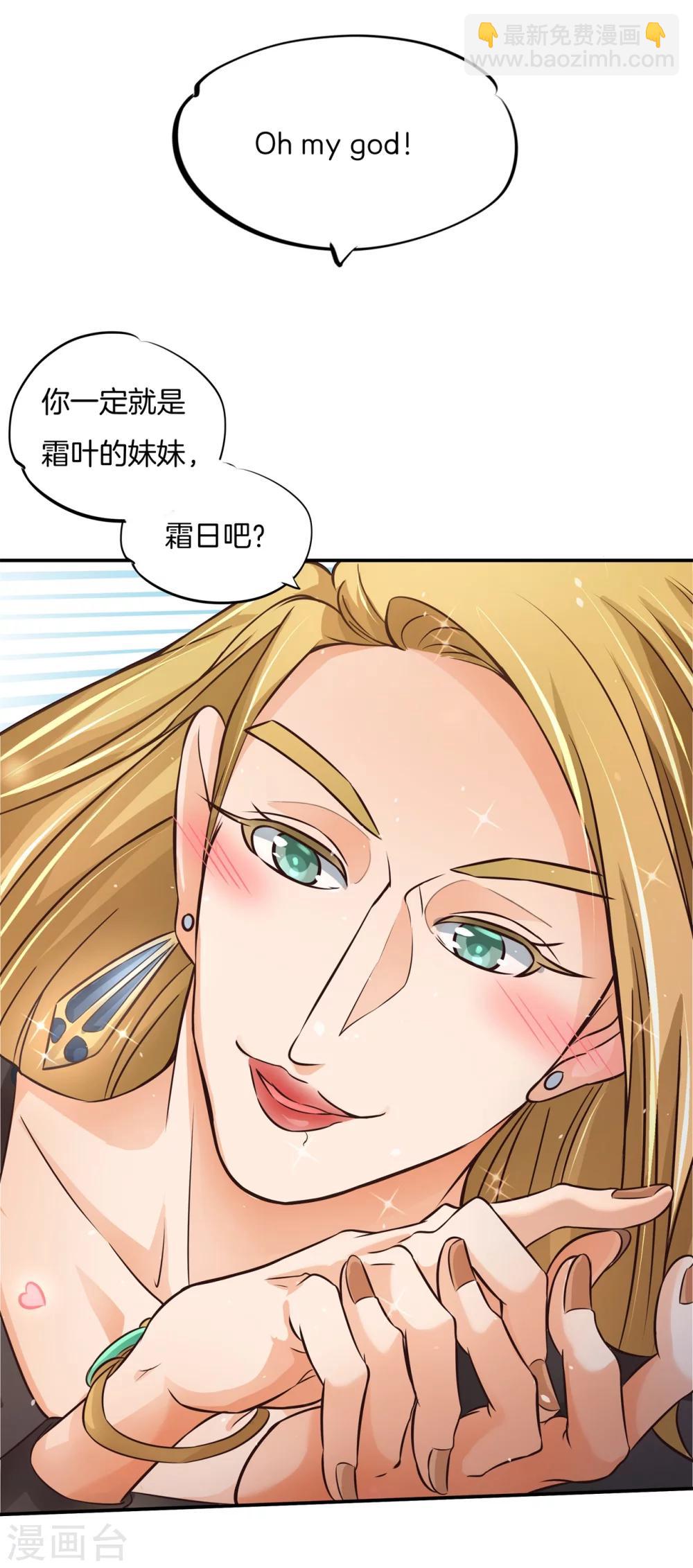 第35话 该不是个gay吧？-第35话