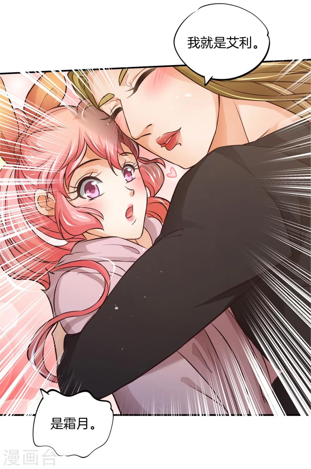 第35话 该不是个gay吧？-第35话