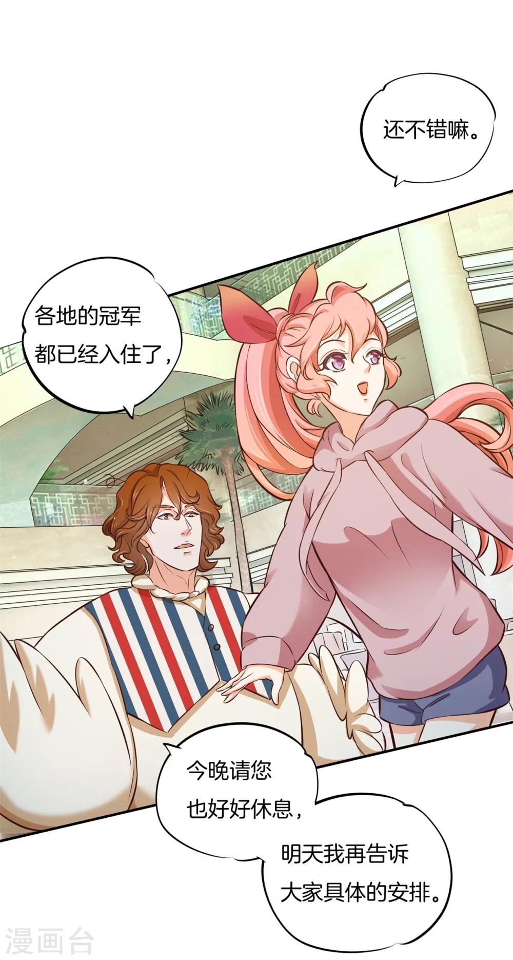 第37话 干柴烈火-第37话