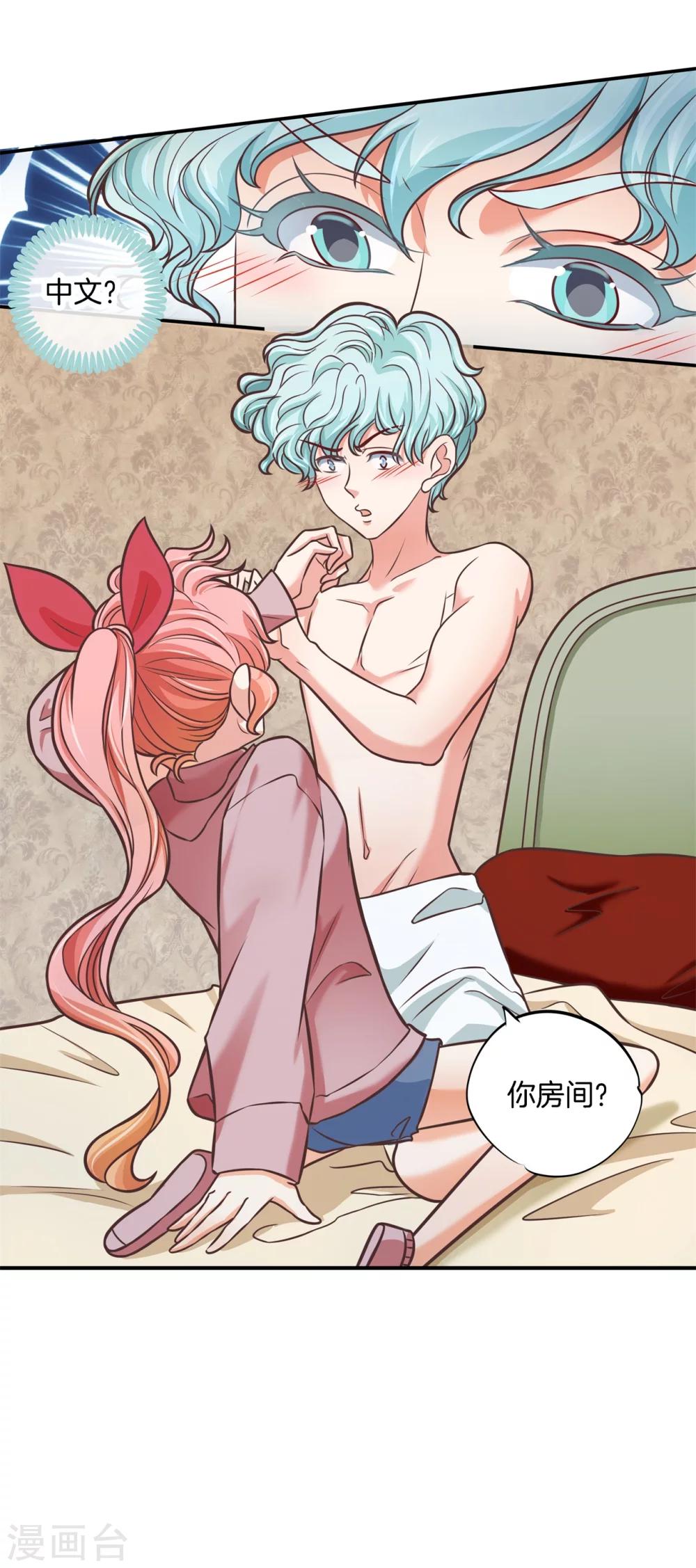 第37话 干柴烈火-第37话