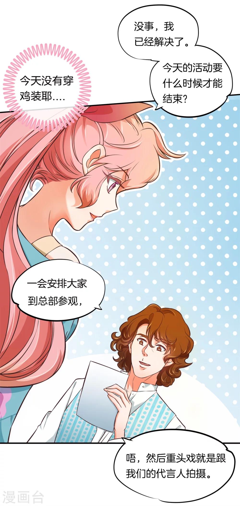 第39话 偶像雷恩-第39话