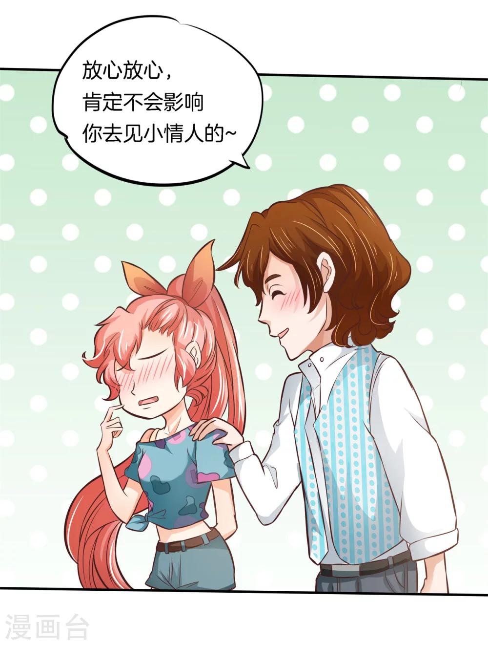 第39话 偶像雷恩-第39话