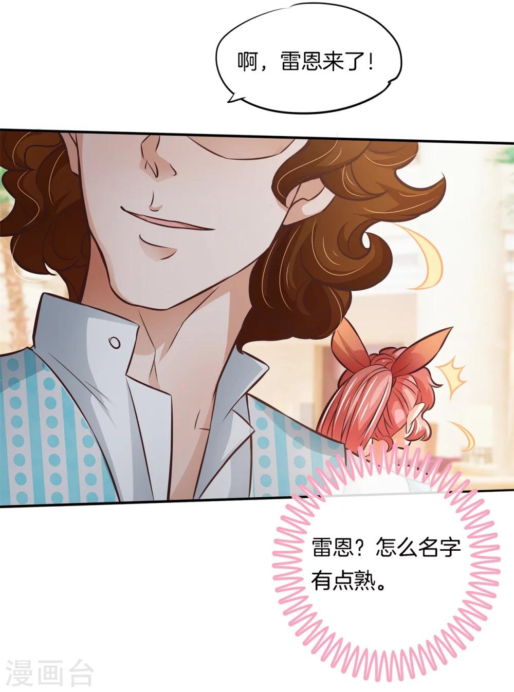 第39话 偶像雷恩-第39话