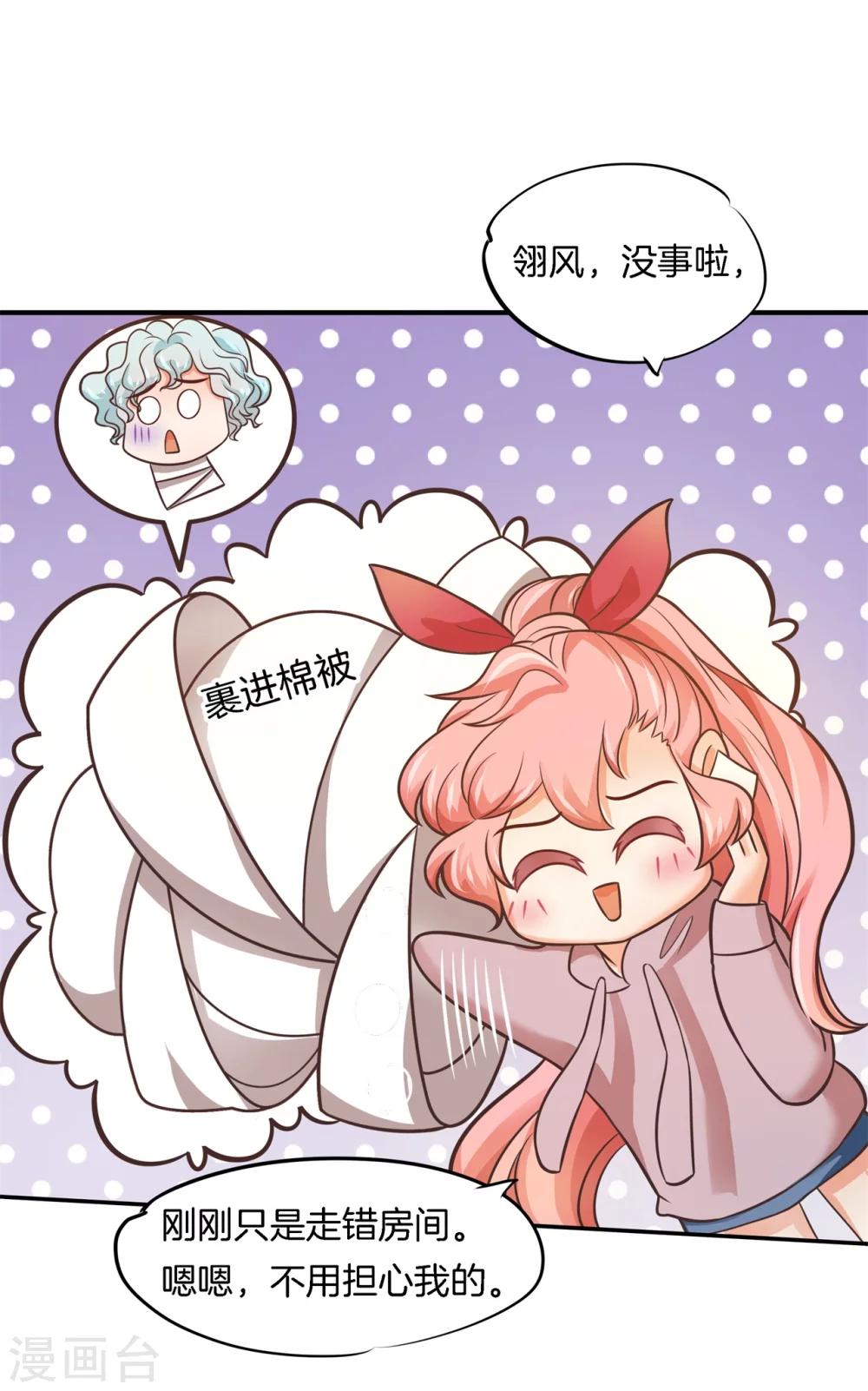 第39话 偶像雷恩-第39话