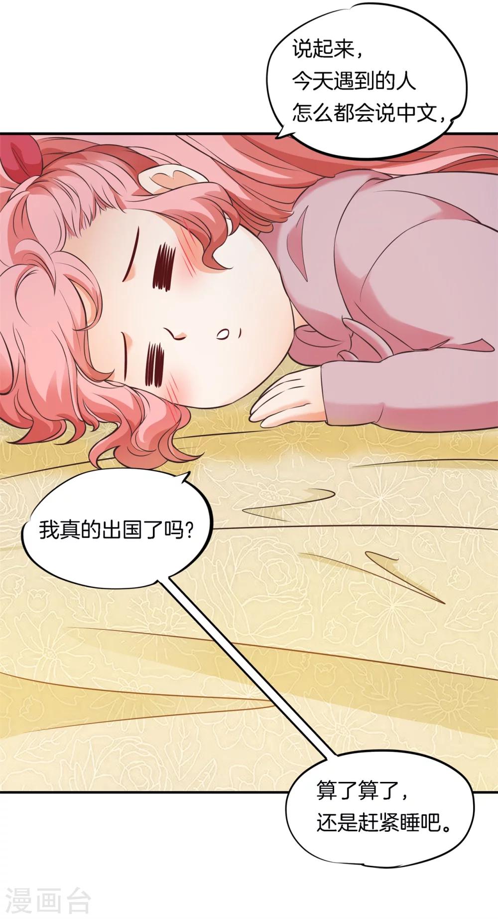 第39话 偶像雷恩-第39话