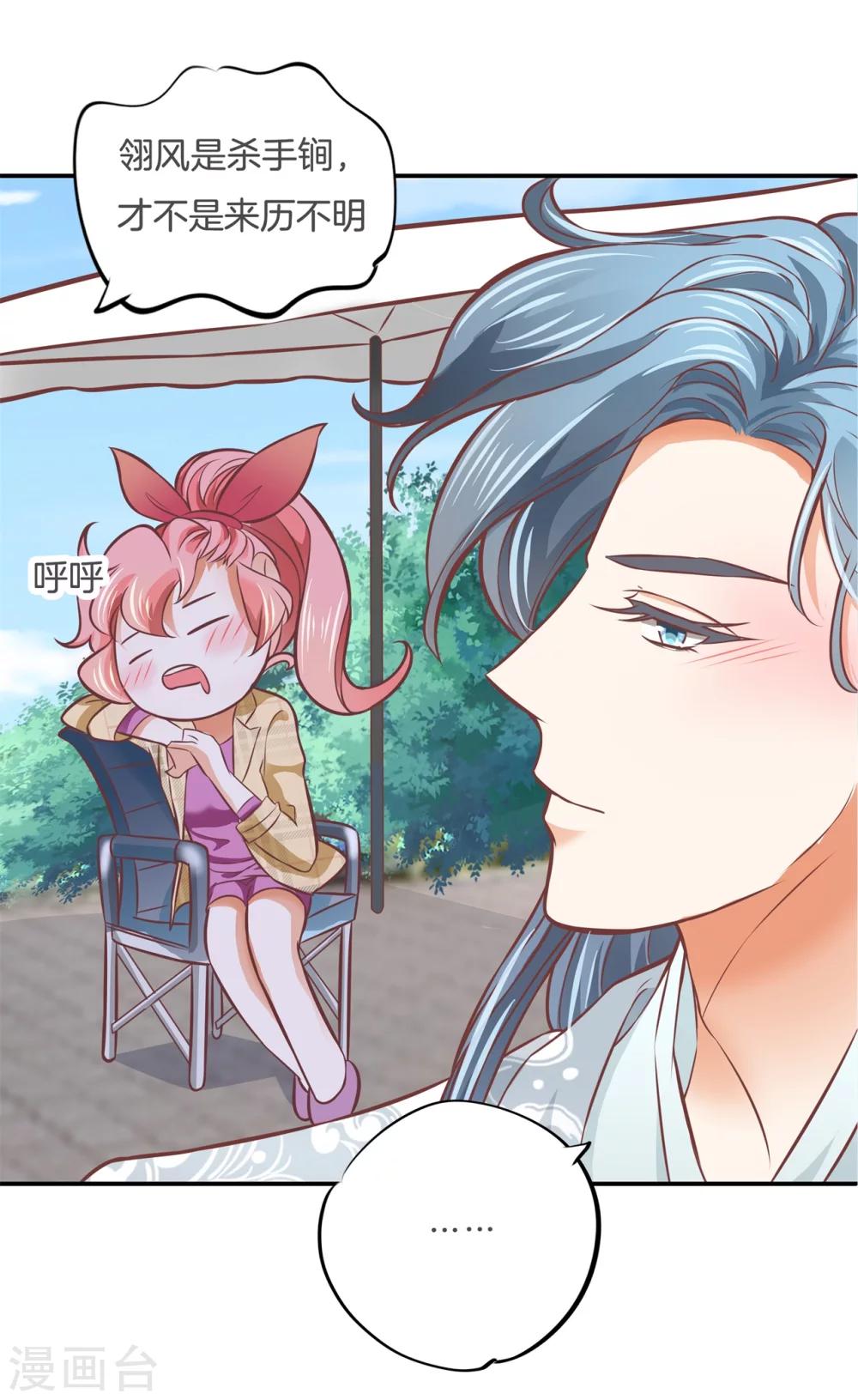 六界星探局 - 第5话 前世今生 - 5