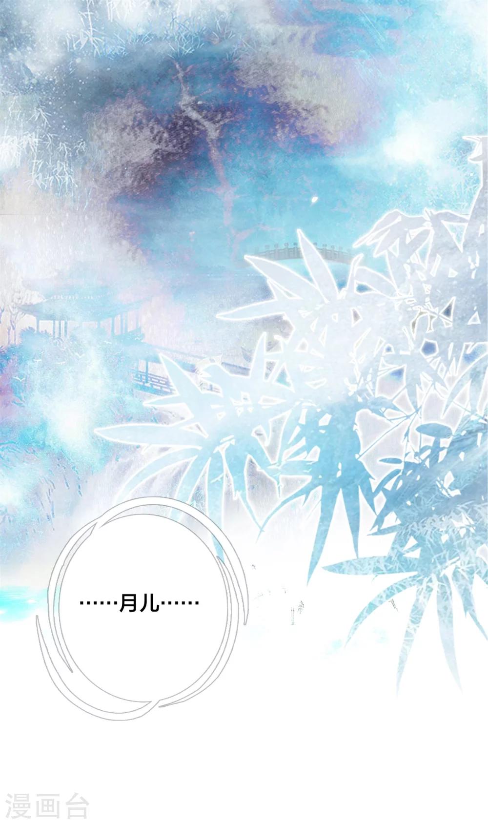 六界星探局 - 第5话 前世今生 - 3